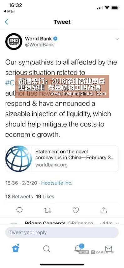 戴德梁行:2018深圳商业网点更趋密集 存量购物中心改造成常态化|华体会官网(图1) 华体会游戏