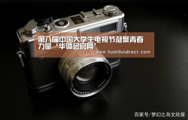 华体会游戏