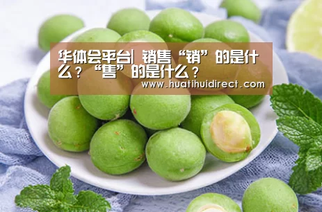 华体会平台