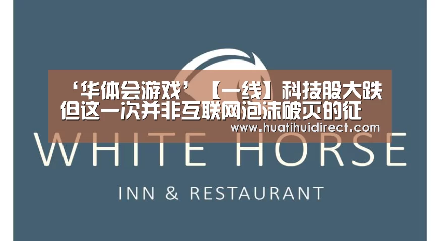 华体会赛事