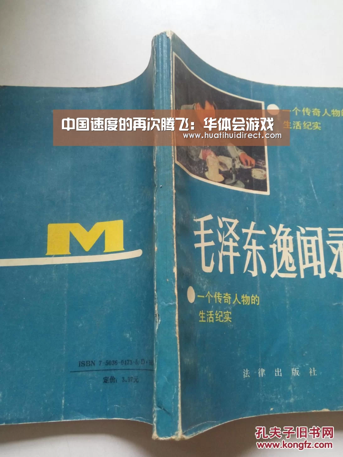 中国速度的再次腾飞:华体会游戏(图5) 华体会赛事