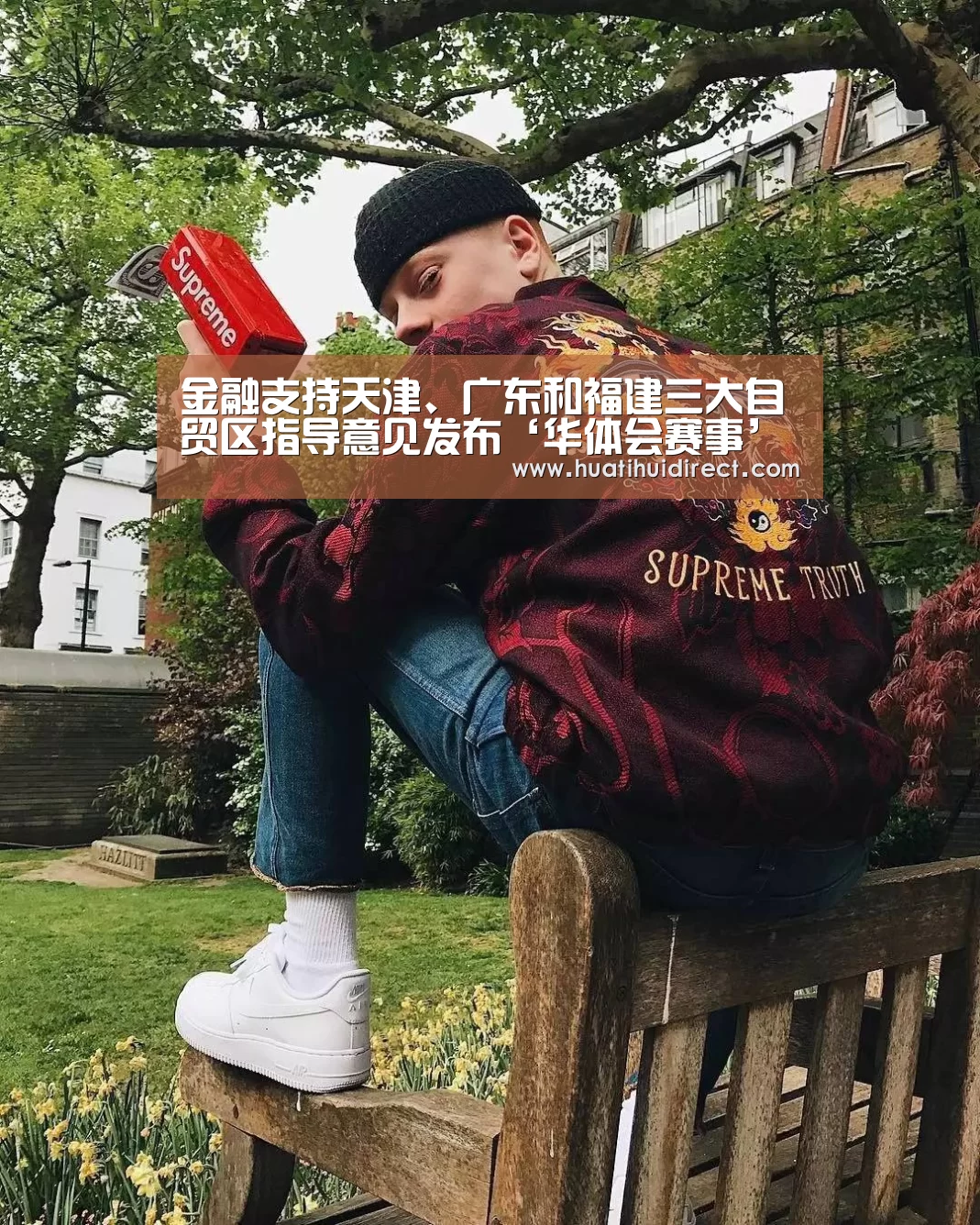 金融支持天津、广东和福建三大自贸区指导意见发布‘华体会赛事’(图4) 华体会赛事