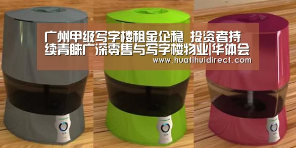 广州甲级写字楼租金企稳 投资者持续青睐广深零售与写字楼物业|华体会平台(图1) 华体会平台