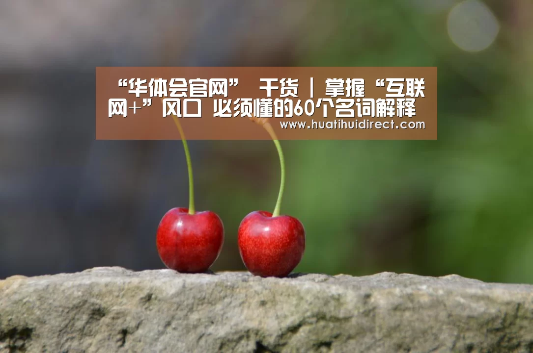 华体会官网